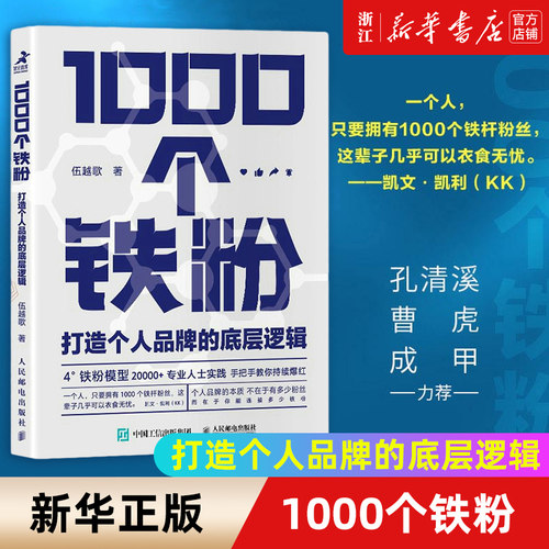 【新华书店旗舰店官网】正版包邮