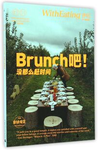 Brunch吧没那么赶时间 包邮 正版 食帖早午餐特集 新华书店旗舰店官网