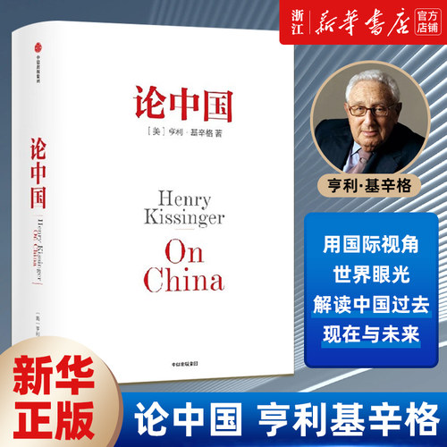 【新华书店旗舰店官网】正版包邮