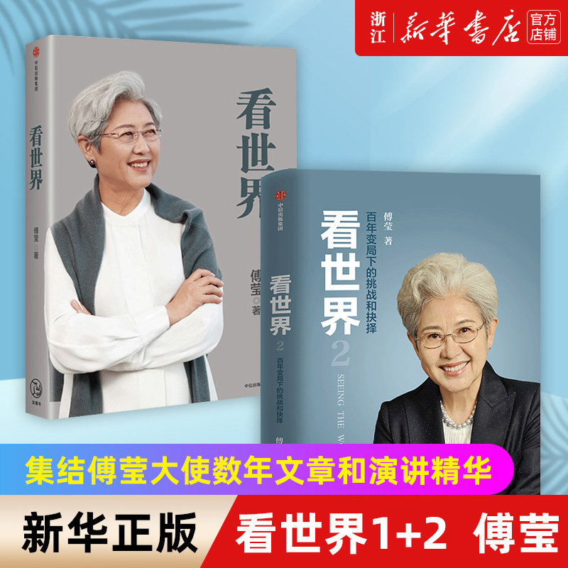 新华书店官网正版包邮世界