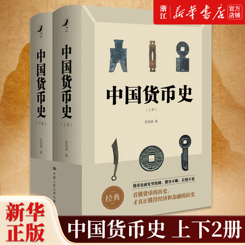 【新华书店旗舰店官网】正版包邮
