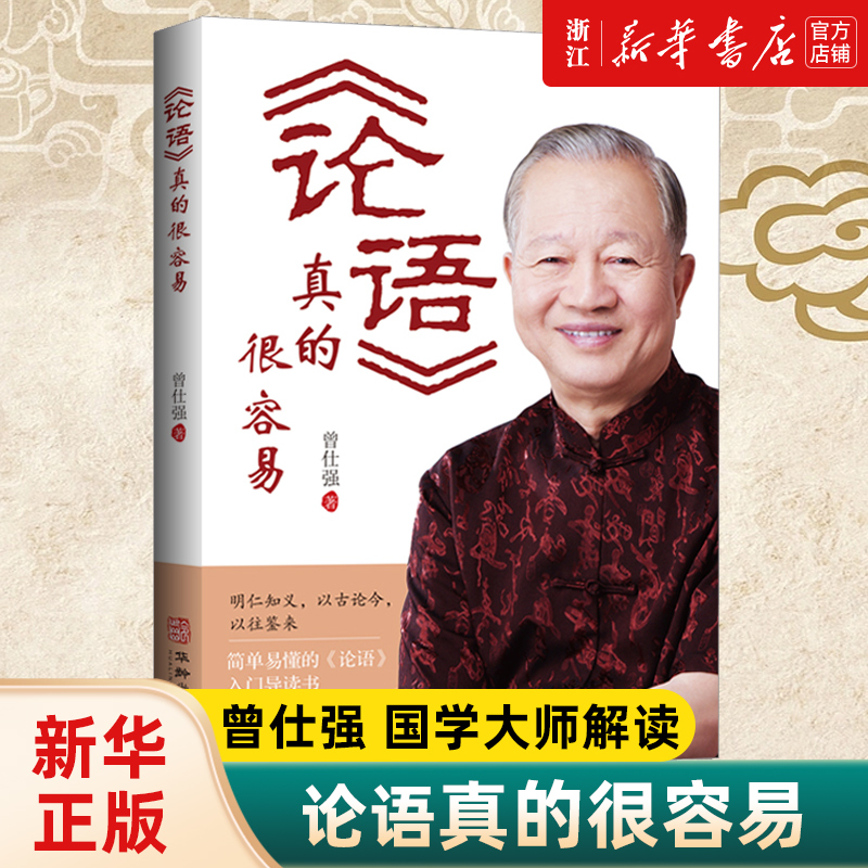 【新华书店旗舰店官网】正版包邮