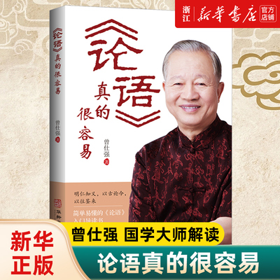 【新华书店旗舰店官网】正版包邮