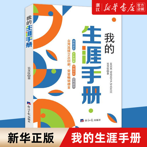 【新华书店旗舰店官网】正版包邮