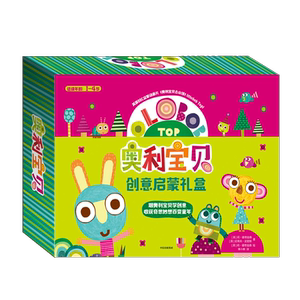 【新华书店旗舰店官网】正版 奥利宝贝创意启蒙礼盒(共6册适读年龄1-4岁)