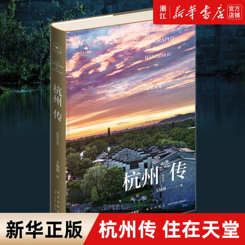 【新华书店旗舰店官网】正版包邮