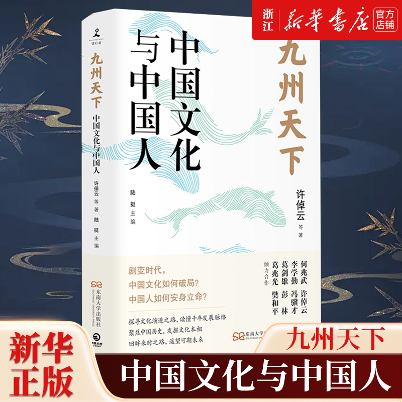 许倬云、葛剑雄等八位学界泰斗的真切之作剧