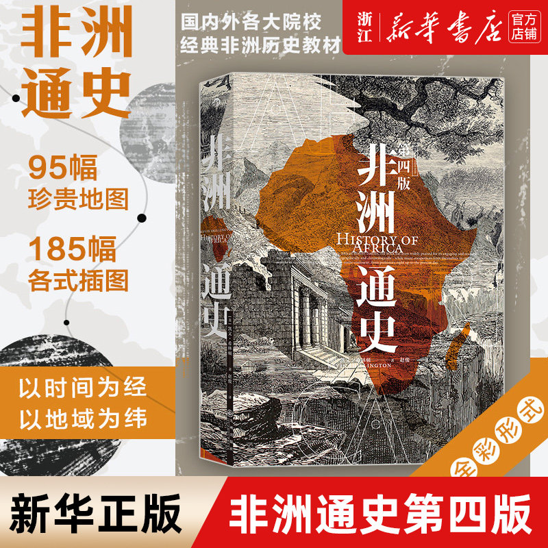 【新华书店旗舰店官网】正版包邮