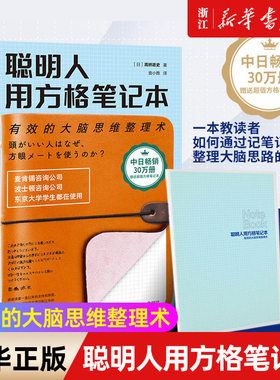 【新华书店旗舰店官网】正版包邮