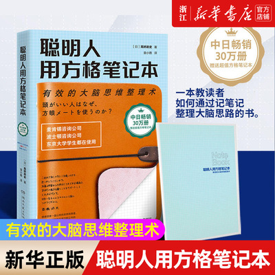 【新华书店旗舰店官网】正版包邮