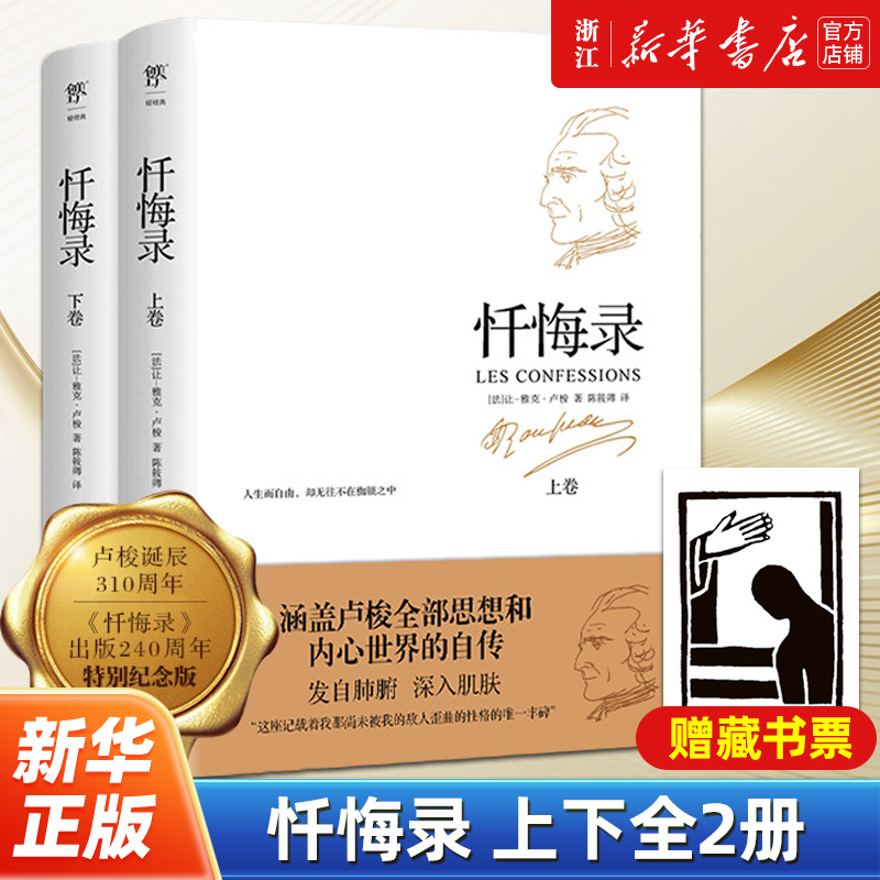 【新华书店旗舰店官网】正版包邮