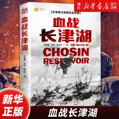【新华书店旗舰店官网】正版包邮