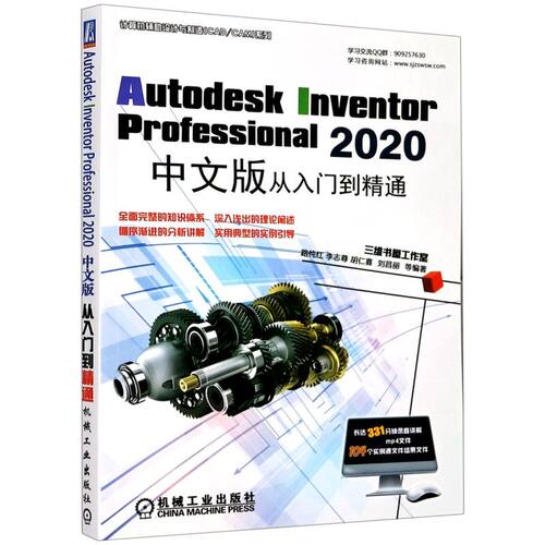Autodesk Inventor Professiona