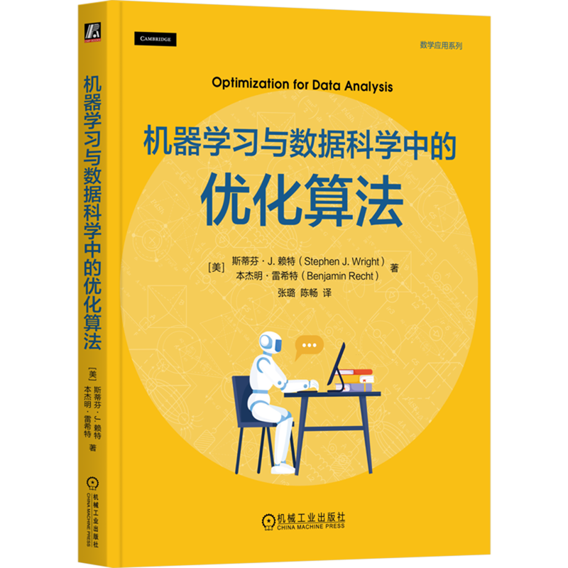 机器学习与数据科学中的优化算法,书籍/杂志/报纸,计算机控制仿真与人工智能,淘宝优惠券,粉丝福利购,淘宝优惠卷