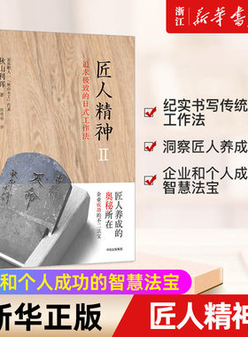 【新华书店旗舰店官网】正版包邮