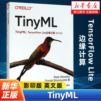 TinyML--TensorFlow Lite边缘计算影印版英文版 皮特·瓦尔登丹尼尔·西图纳亚克著 东南大学出版社 9787564188948