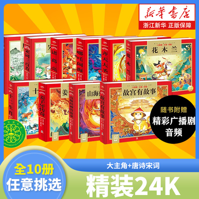 国学经典启蒙书籍儿童注音彩图版