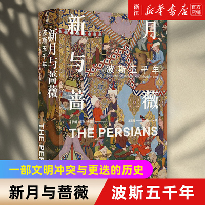 【新华书店旗舰店官网】正版包邮