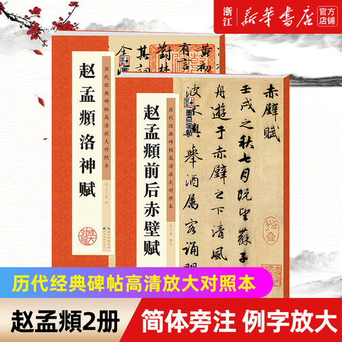 新华书店旗舰店官网正版