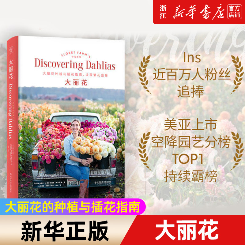 新华书店旗舰店官网