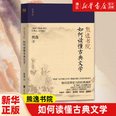 【新华书店旗舰店官网】正版包邮