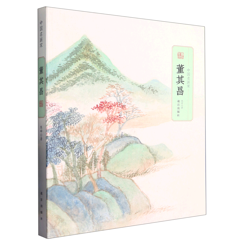 董其昌/中国名画家