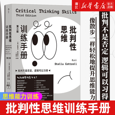 【新华书店旗舰店官网】正版包邮