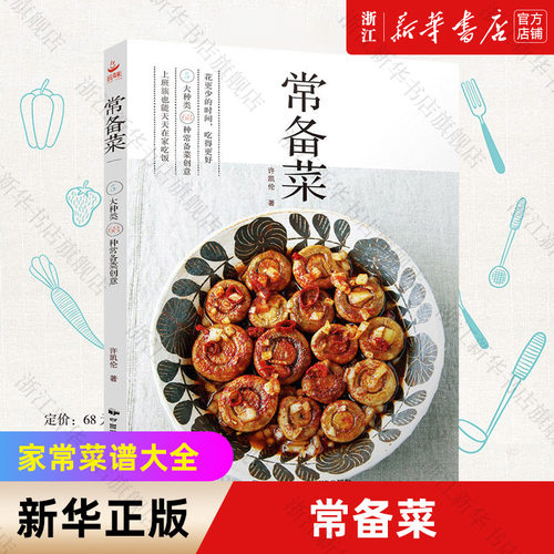 新华书店旗舰店官网