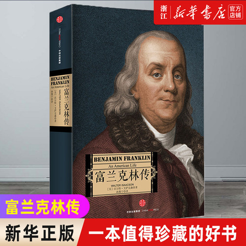 【新华书店旗舰店官网】正版包邮