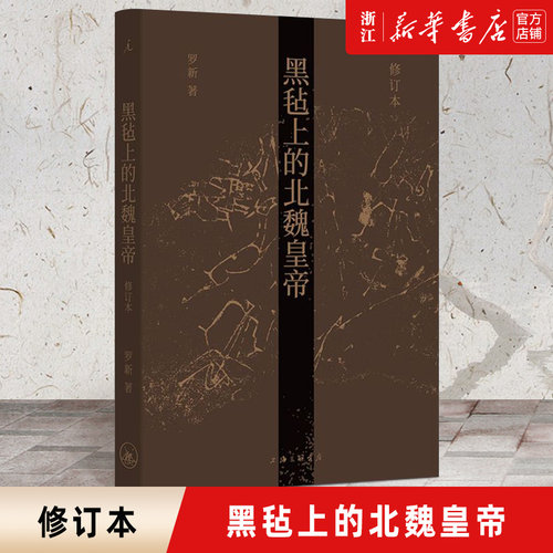 【新华书店旗舰店官网】正版包邮