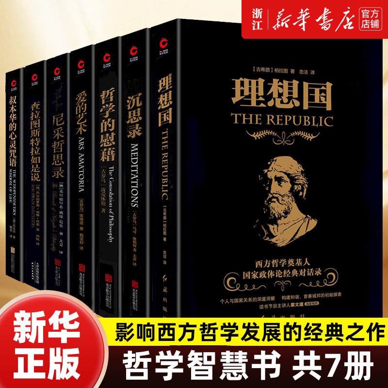 【新华书店旗舰店官网】正版包邮