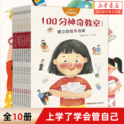 上学了开学季入学礼物