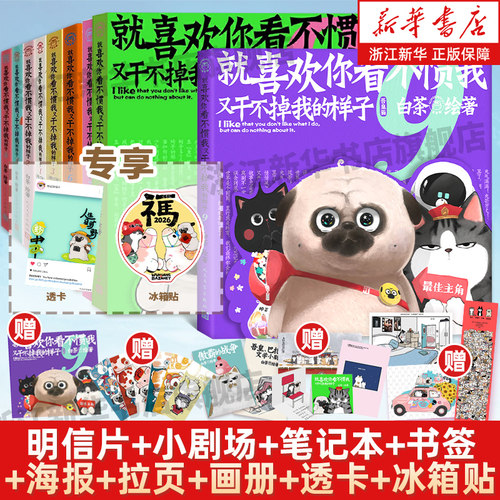 就喜欢你看不惯我又干不掉