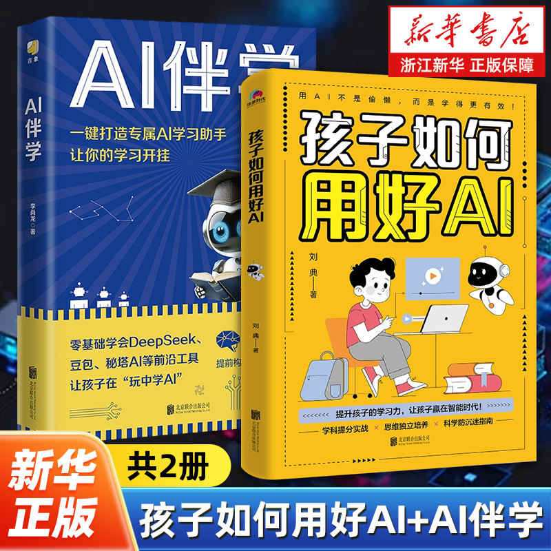 学科提分实战&times;思维独立培养&times;科学防沉迷指