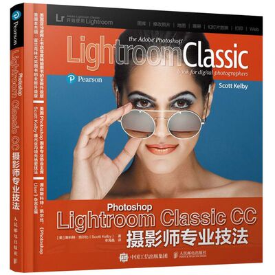 Photoshop Lightroom Classic C