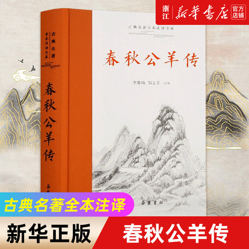 【新华书店旗舰店官网】正版包邮