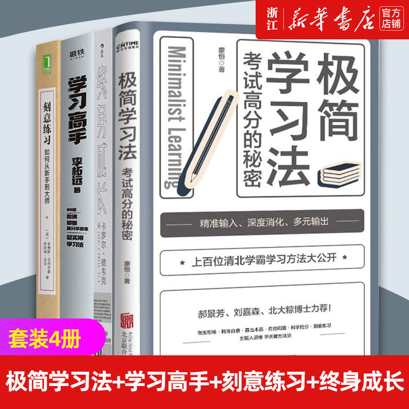 【新华书店旗舰店官网】正版包邮