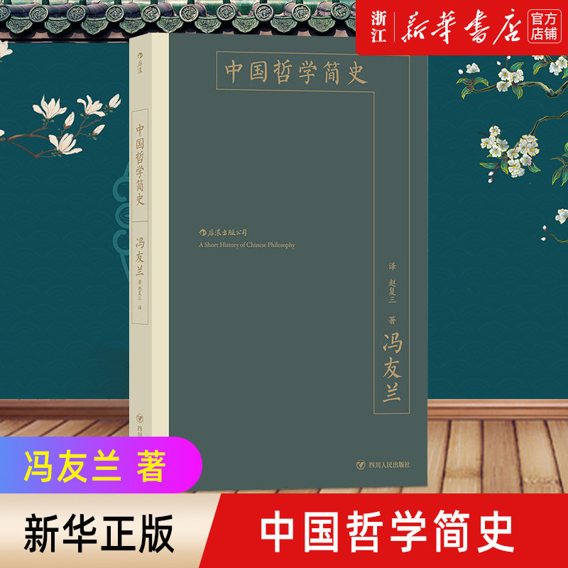 新华书店旗舰店官网正版包邮图片