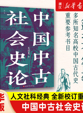 【新华书店旗舰店官网】正版包邮