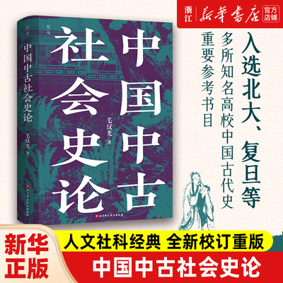 【新华书店旗舰店官网】正版包邮