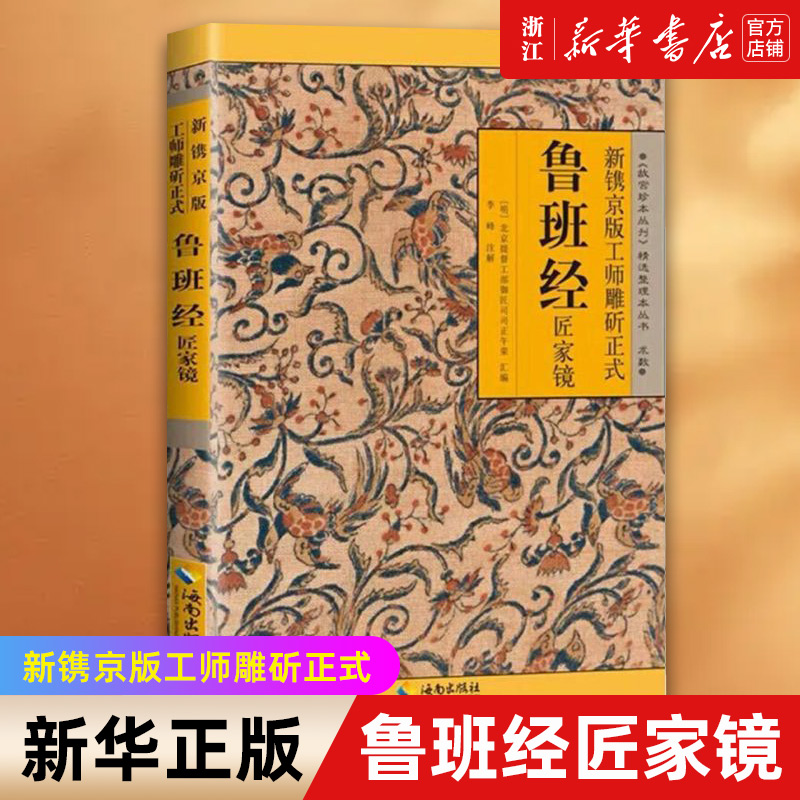 【新华书店旗舰店官网】正版包邮