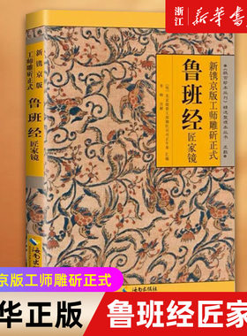【新华书店旗舰店官网】正版包邮