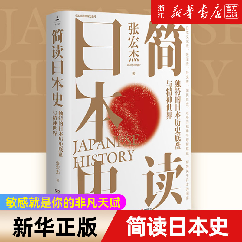 【新华书店旗舰店官网】正版包邮