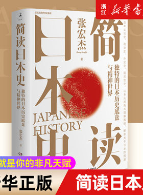 【新华书店旗舰店官网】正版包邮