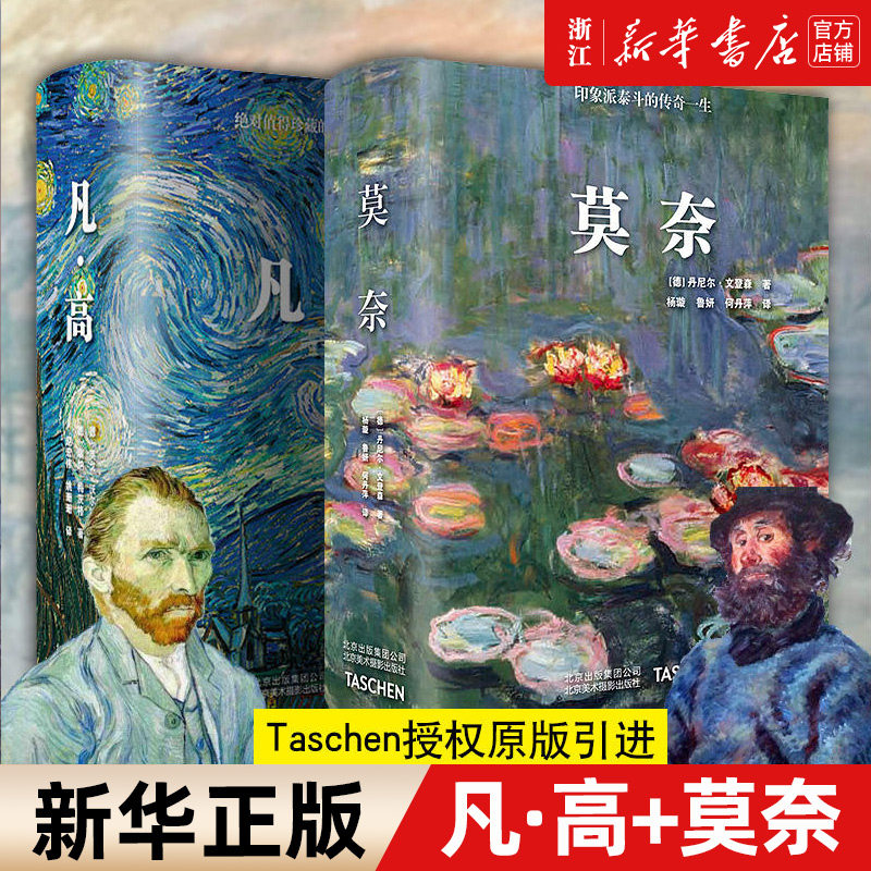 新华书店旗舰店官网正版