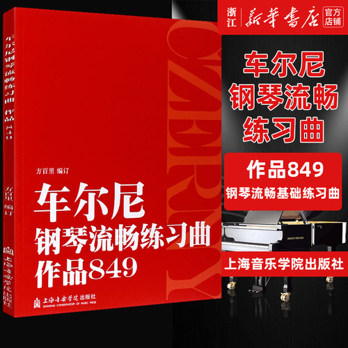 新华书店旗舰店官网正版