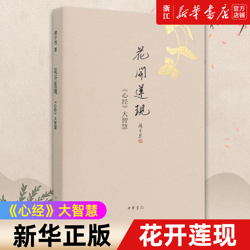 【新华书店旗舰店官网】正版包邮