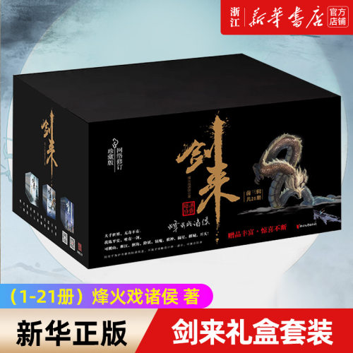 新华书店旗舰店官网