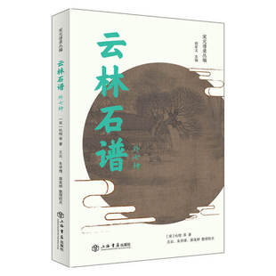 泉志 考古图 谱录丛编 促织经 茶录 北山酒经 新华正版 范村梅谱 文房四谱 包邮 洛阳牡丹记 云林石谱 糖霜谱 百宝总珍集 宋元 香谱