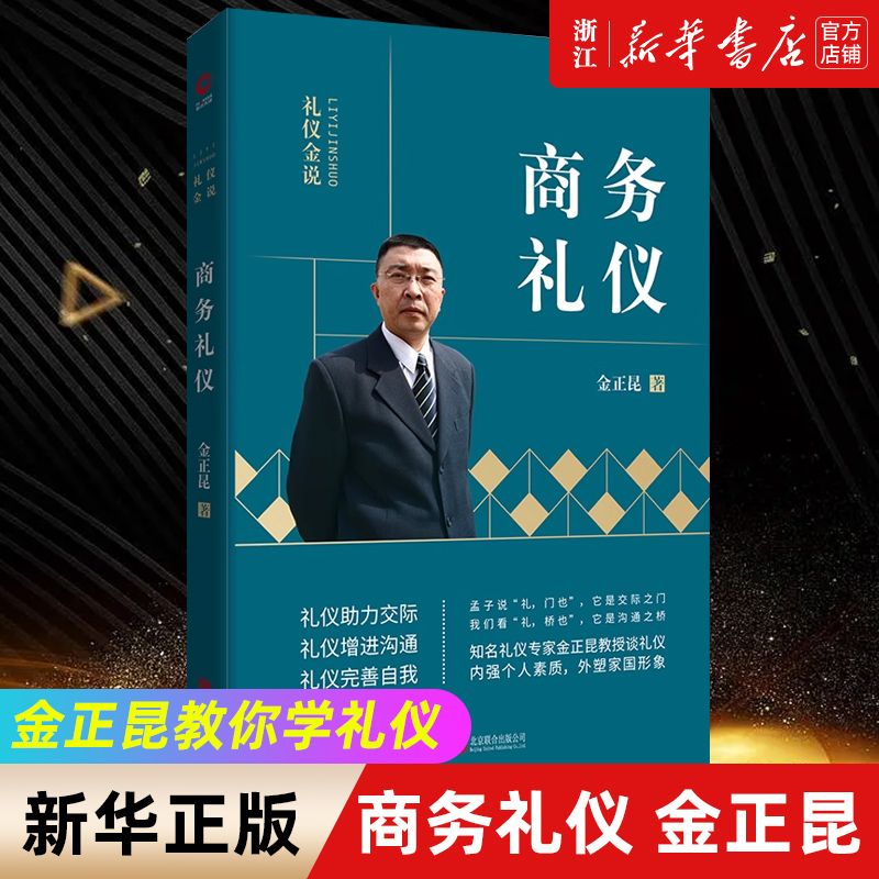 【新华书店旗舰店官网】正版包邮